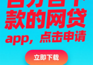 退伍士兵网贷申请攻略：低息+优先审批，战友速看！