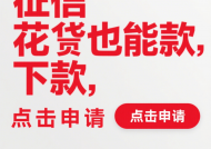 借钱平台账户注销难？这些坑千万别踩！
