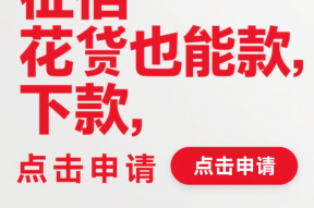 浙信贷款平台详解：背景、产品与申请攻略