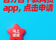 第三方平台贷款公司靠谱吗？如何选择最适合的贷款渠道