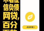 高通过率网贷平台推荐：贷款理财必看攻略