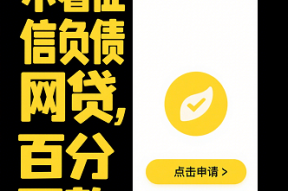 12月最新放水口子盘点！急用钱必看 这5个渠道下款快又稳