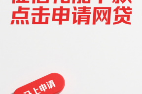 网贷额度计算器怎么用？手把手教你算清能借多少钱，避免踩坑！