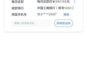 手把手教你用微博借钱，3分钟搞懂申请全流程！