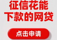 锦程房抵贷诉前保全是啥？这些风险必须警惕！