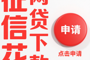 2023年用户推荐最多的十大贷款平台排名及选择攻略