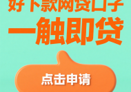 潍坊马京宝平台贷款攻略：安全借款与理财技巧全解析