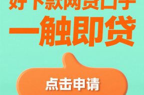 黑户贷款难？试试这些靠谱借款渠道，急用钱也能解决！
